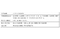 ファンケルグループが神奈川県から感謝状を受領