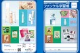 ファンケル各施設の見学ツアーにて、ショウワノートとコラボした「ファンケル学習帳」の配布を開始