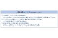 【ファンケル】~小学生の肌に関する実態調査~ 小学生の2人に1人が肌トラブルを経験!5人に1人が「普段からメイク」をし、そのうち約8割が肌トラブル経験