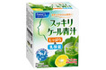 「スッキリケール青汁 じゃばら＆乳酸菌プラス」2026年1月20日（火） 発売