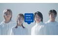 Mrs. GREEN APPLEと浜辺美波さんが初めて知る「肌のほんとうのこと」　日本初のAI角層解析「FANCL SKIN PATCH」新TVCM
