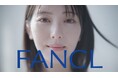 浜辺美波さん出演「ファンケル 無添加スキンケア」新CM