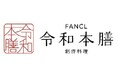 【ファンケル×小岩井乳業 第2弾】ヨーグルトを使った創作和食　食べて学ぶランチセミナーイベント