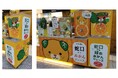 【ファンケル】「緑のみかんジュース蛇口」を松山空港のOrange BARに新設