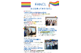 ファンケル、「Tokyo Pride」に4年連続で参画しブースを出展