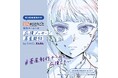 えんきん×TVアニメ『薬屋のひとりごと』コラボ決定！制作チームの「もっと」を目から支える応援アクションを始動