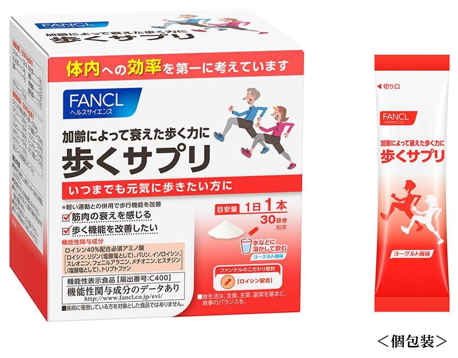 7月19日新発売！ 加齢によって衰えた歩く力に 「歩くサプリ」（機能性表示食品）｜株式会社ファンケルのプレスリリース