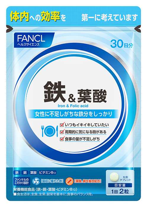 鉄 葉酸 を12月17日にリニューアル発売 株式会社ファンケルのプレスリリース