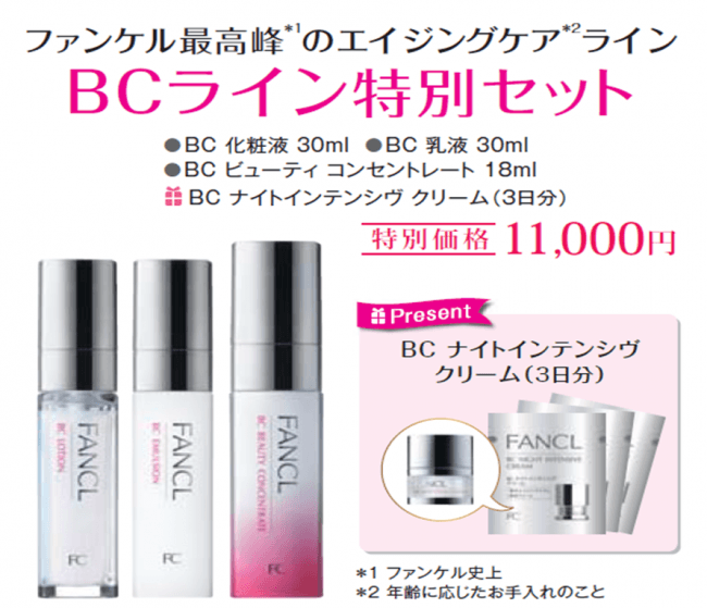 ファンケル (FANCL) BC ビューティ コンセントレート 18mL×1本（約30日分）