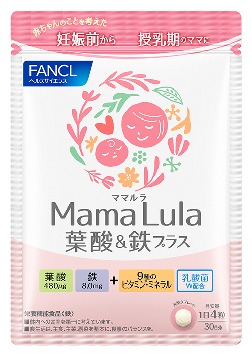 ママと赤ちゃんの健康を応援！「Mama Lula 葉酸鉄プラス」を7月18日 に新発売！｜株式会社ファンケルのプレスリリース