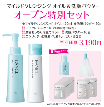 ファンケル 化粧液、乳液しっとり、洗顔セット fkip.unmul.ac.id