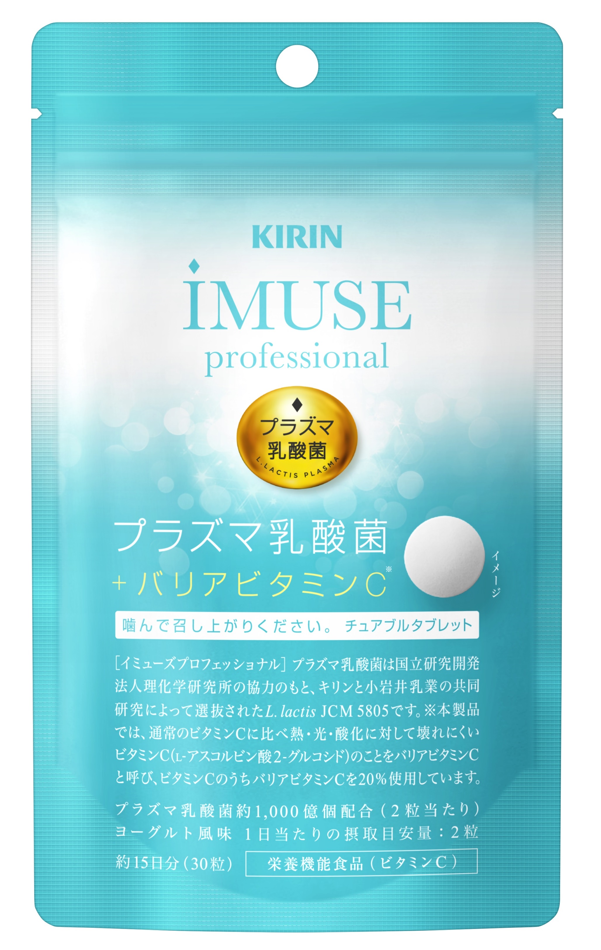キリン iMUSE professionalプラズマ乳酸菌＋バリアビタミンCキリン