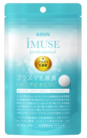 キリン iMUSE professionalプラズマ乳酸菌＋バリアビタミンC