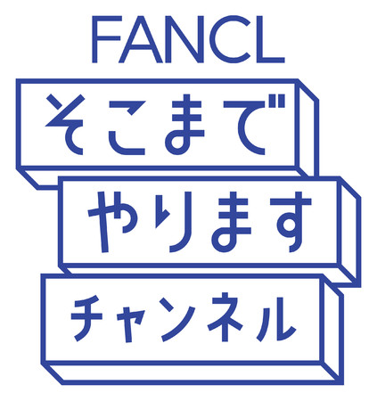 「そこまでやりますチャンネル」