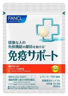 「免疫サポート」30日分（60粒）届出番号：Ｆ383