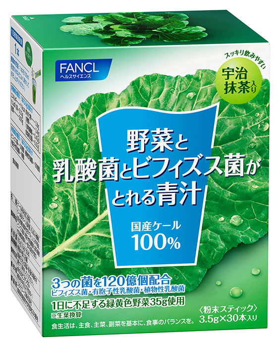 2月17日新発売 「野菜と乳酸菌とビフィズス菌がとれる青汁」「野菜とカルシウムとタンパク質がとれる青汁」｜株式会社ファンケルのプレスリリース