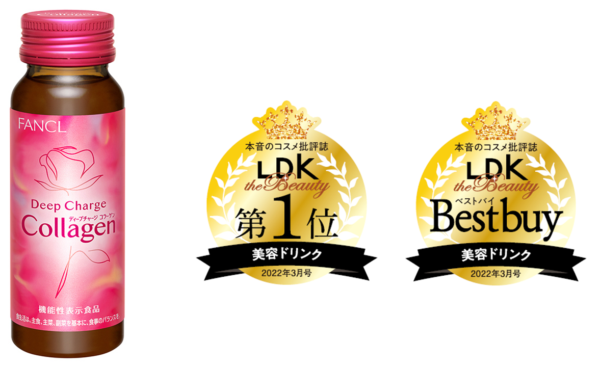 ファンケルの「ディープチャージ コラーゲン ドリンク」がＬＤＫ