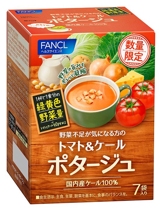 9月16日 数量限定発売「トマト＆ケールポタージュ」｜株式会社