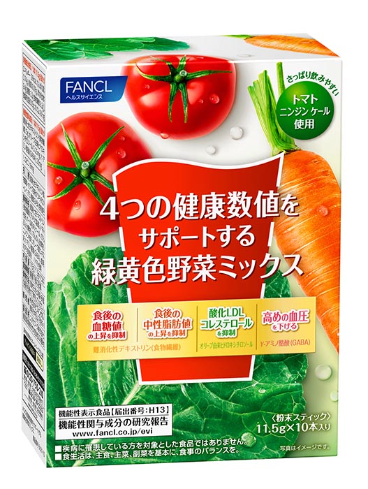 10月20日 新発売 「４つの健康数値をサポートする緑黄色野菜ミックス」（機能性表示食品）｜株式会社ファンケルのプレスリリース