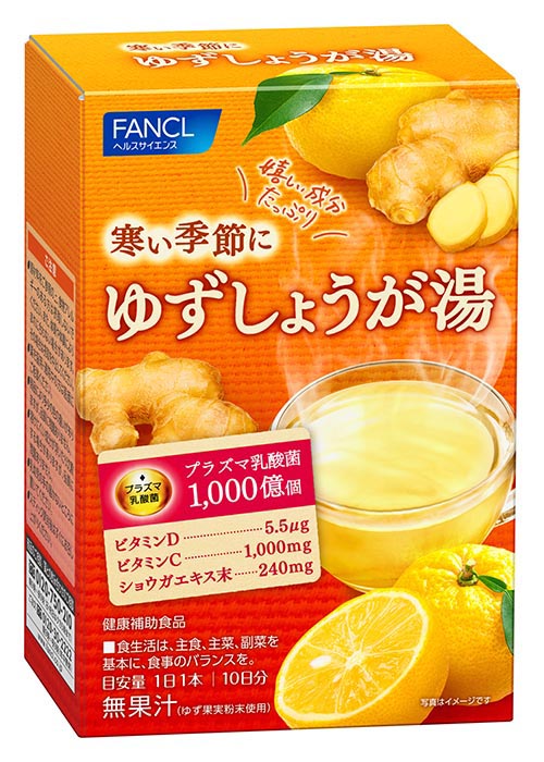 ゆずしょうが湯☆FANCL - その他