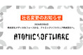 アトミックソフトウェア株式会社（旧：株式会社メディカルフォース）、社名変更のお知らせ