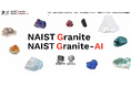 奈良先端大「Granite Program / Granite-AI」Webサイトがオープン