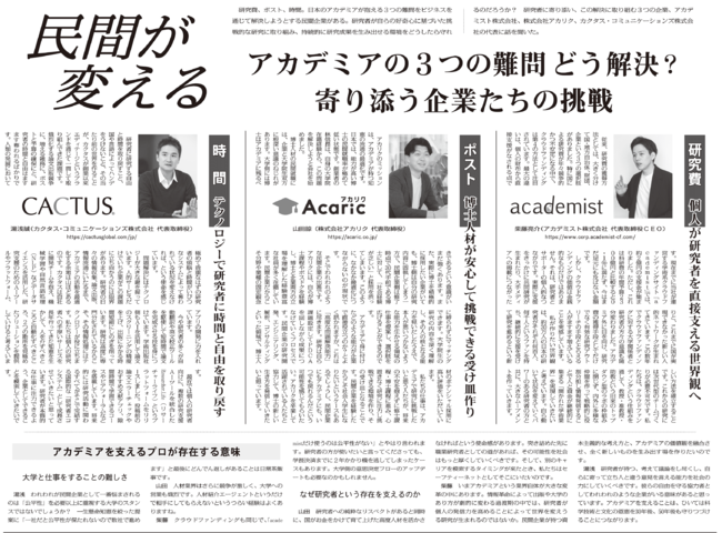科学新聞(20210903)より