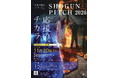 スタートアップピッチイベント「SHOGUN PITCH 2026」開催決定およびエントリー募集開始のお知らせ