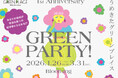 うめきたグリーンプレイス1周年記念「UMEKITA GREEN PARTY」開催