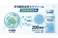 【特別なご案内】自由診療のロイヤリティを確固たるものにする「次世代ハイエンド・プロダクト」