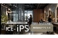 iPS細胞技術を応用した次世代ヘアケア処方の共同開発を始動　― 株式会社ICEと株式会社アフレスカが、ヘアケアを中心としたコスメ処方開発・企画開発で事業提携 ―