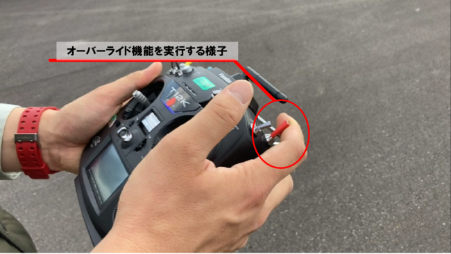 ATTI対応オーバーライド対応の両立