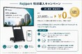 マンションのお知らせを紙からスマホへ