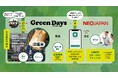 NPO法人Green Days Japan、株式会社ネオジャパンとの連携による地域循環型農業モデル「サステナブル・ライス・パートナーシップ」を締結