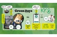 NPO法人 Green Days Japan、近畿環境サービス株式会社との連携による地域循環型農業・資源循環連携協定「サステナブル・ライス・パートナーシップ」を締結