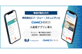 チャット・電子契約の活用で業務効率化と入居者満足度向上へ　『GMO賃貸DX 入居者アプリ』を導入開始