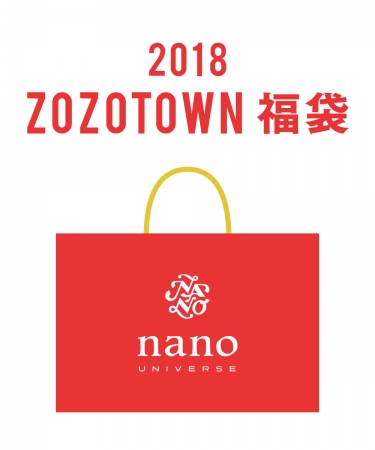 Zozo Townにてnano Universeの福袋予約が開始 ナノ ユニバースのプレスリリース