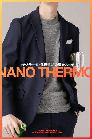 コートいらず ナノ ユニバース 動けるスーツ から保温力に優れた新ラインが登場 株式会社 ナノ ユニバースのプレスリリース