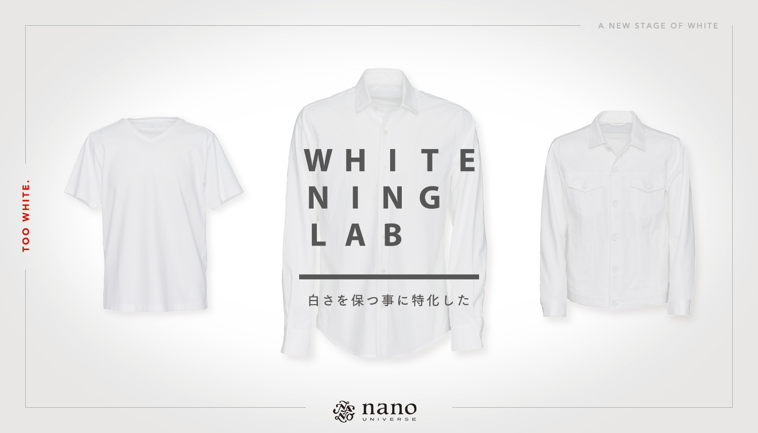 白さを追求 ナノ ユニバースの新シリーズが始動 ナノ ユニバースのプレスリリース