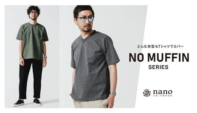 どんな体型もカバーする ナノ ユニバースから新作tシャツが発売 ナノ ユニバースのプレスリリース