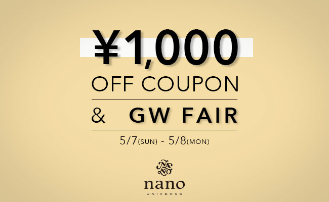 ナノ ユニバース1000円クーポンプレゼント Gwフェアを開催 ナノ ユニバースのプレスリリース