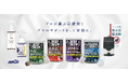 「とにかく効かせたい」を形に高濃度コンセプトの忌避剤ブランド【忌避Gメン】が新商品7商品を一挙にリリース