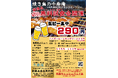 十割蕎麦の「千寿庵」に焼き鳥が新登場　8月27日は新商品無料試食会を先着50名様に開催