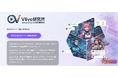 NextHiveMedia合同会社がバーチャル配信領域の専門メディア「Vライブ研究所」を開設