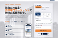 JPIN株式会社、無料AI不動産査定ツールをバージョンアップ