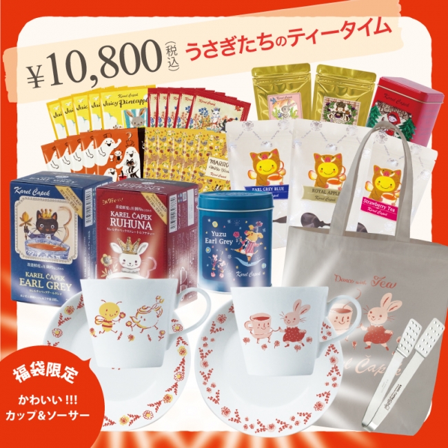 ＜うさぎたちのティータイム＞10,800円