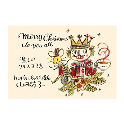 公式通販サイト限定！山田詩子による描き下ろしクリスマスカード入り