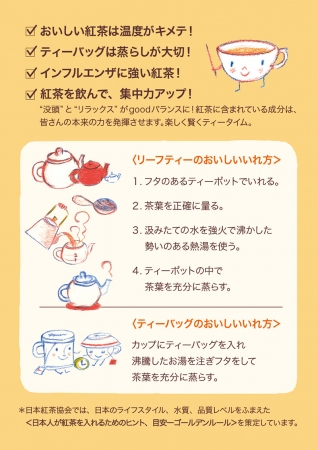 11月は 紅茶月 カレルチャペック紅茶店オーナー山田詩子がイメージイラストを描き下ろし 株式会社カレルチャペックのプレスリリース