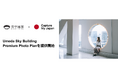 Capture My Japan、梅田スカイビル 空中庭園展望台と業務連携開始