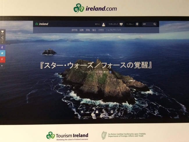 アイルランド政府観光庁　公式日本語ウェブサイト